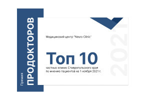 ProDoctorov Top 10