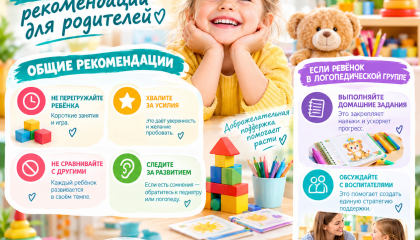 Детский сад: рекомендации для родителей