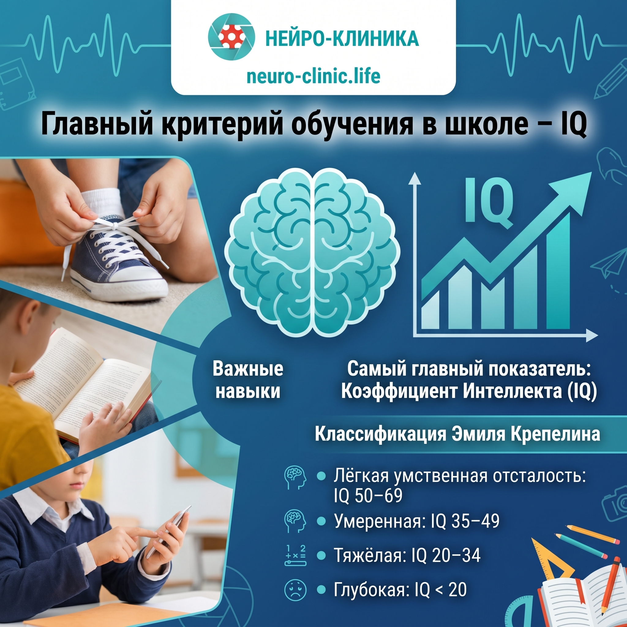 Главный критерий обучения в школе