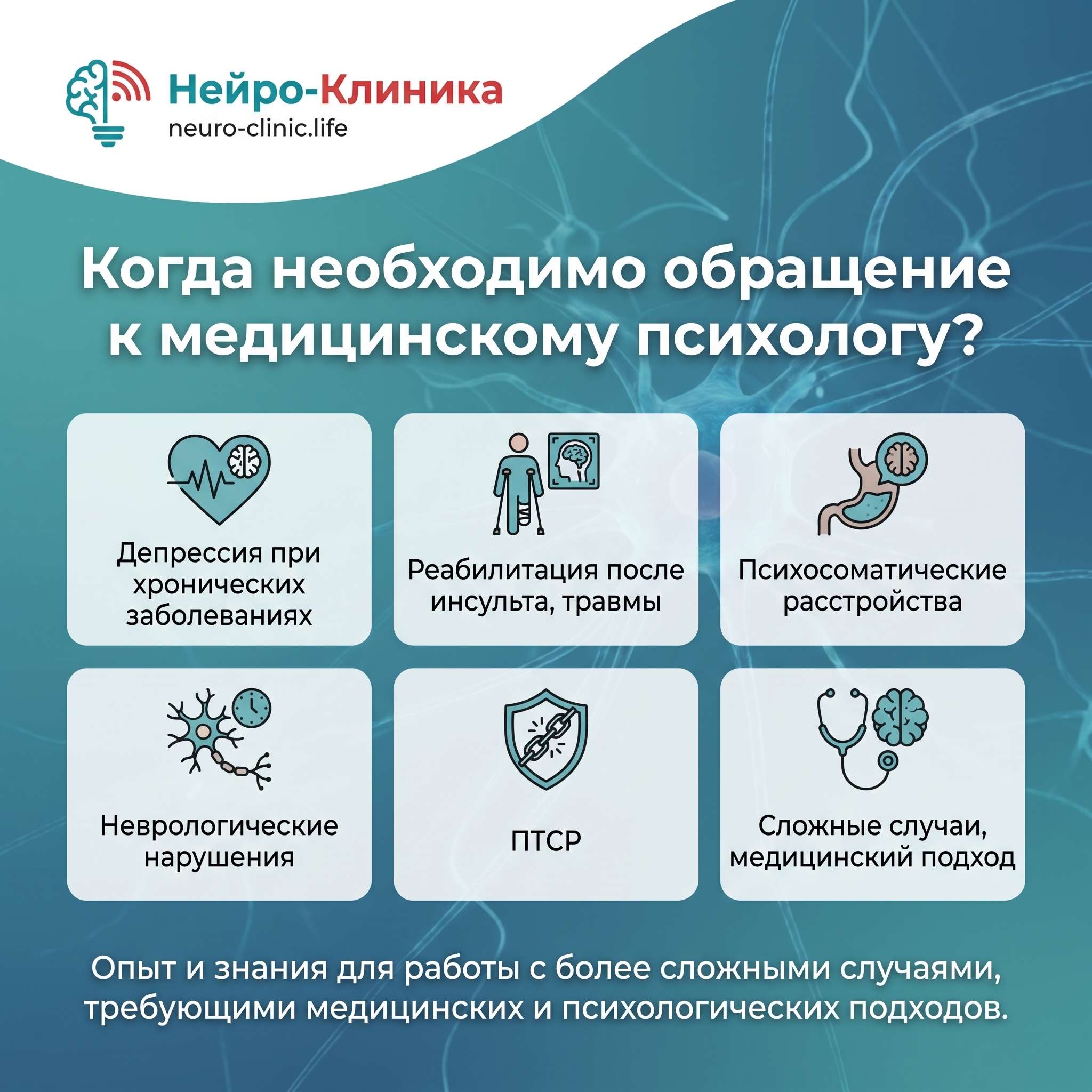 Когда необходимо обращение к медицинскому психологу