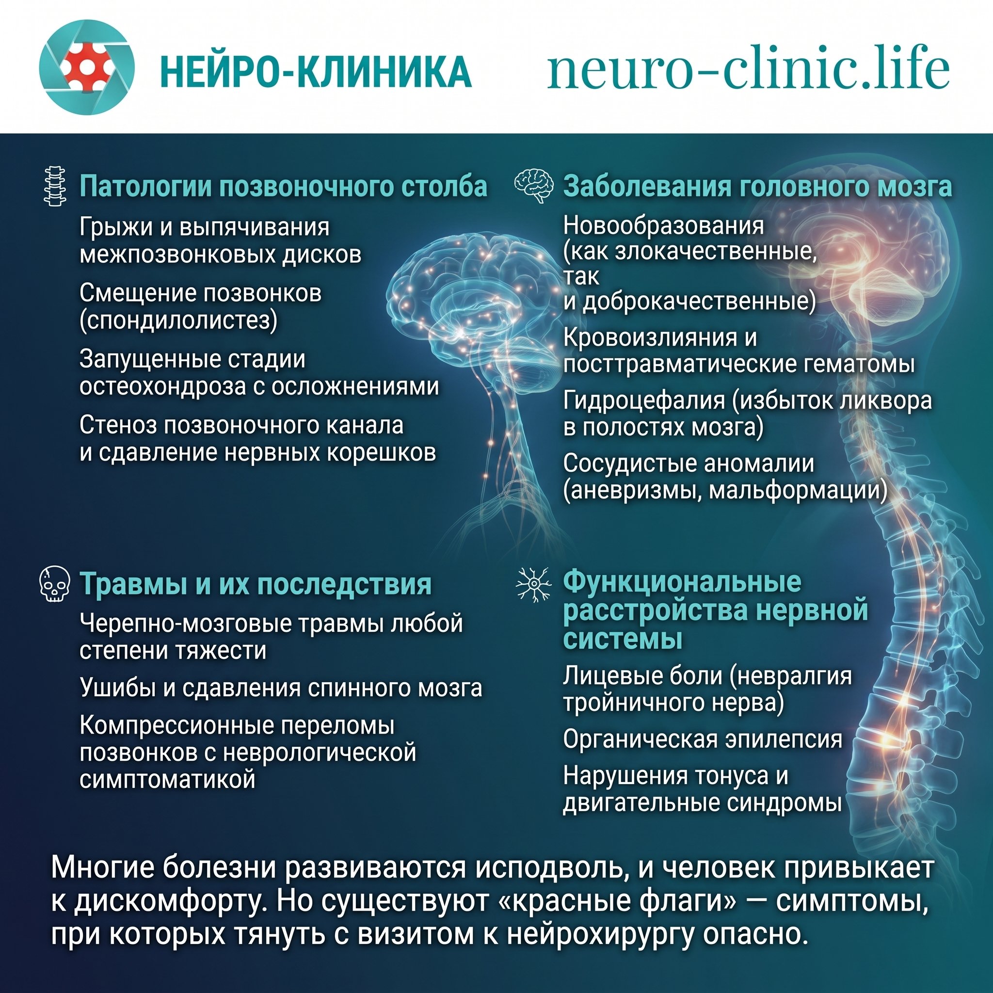 С какими заболеваниями работает