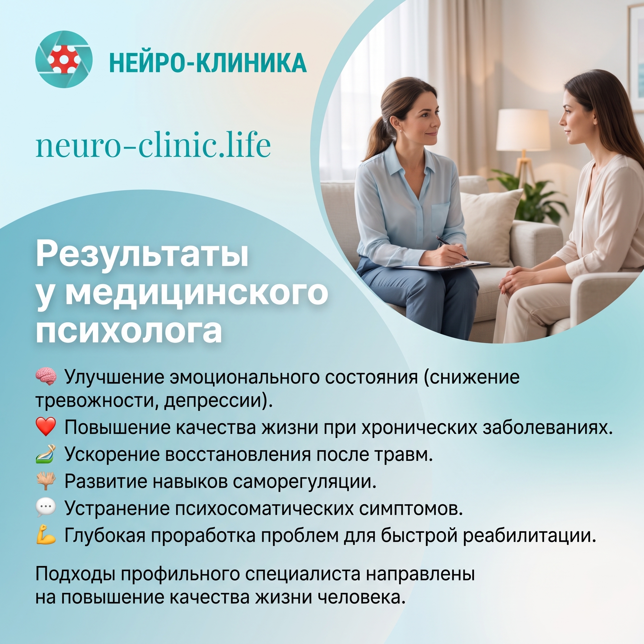Результаты у медицинского психолога