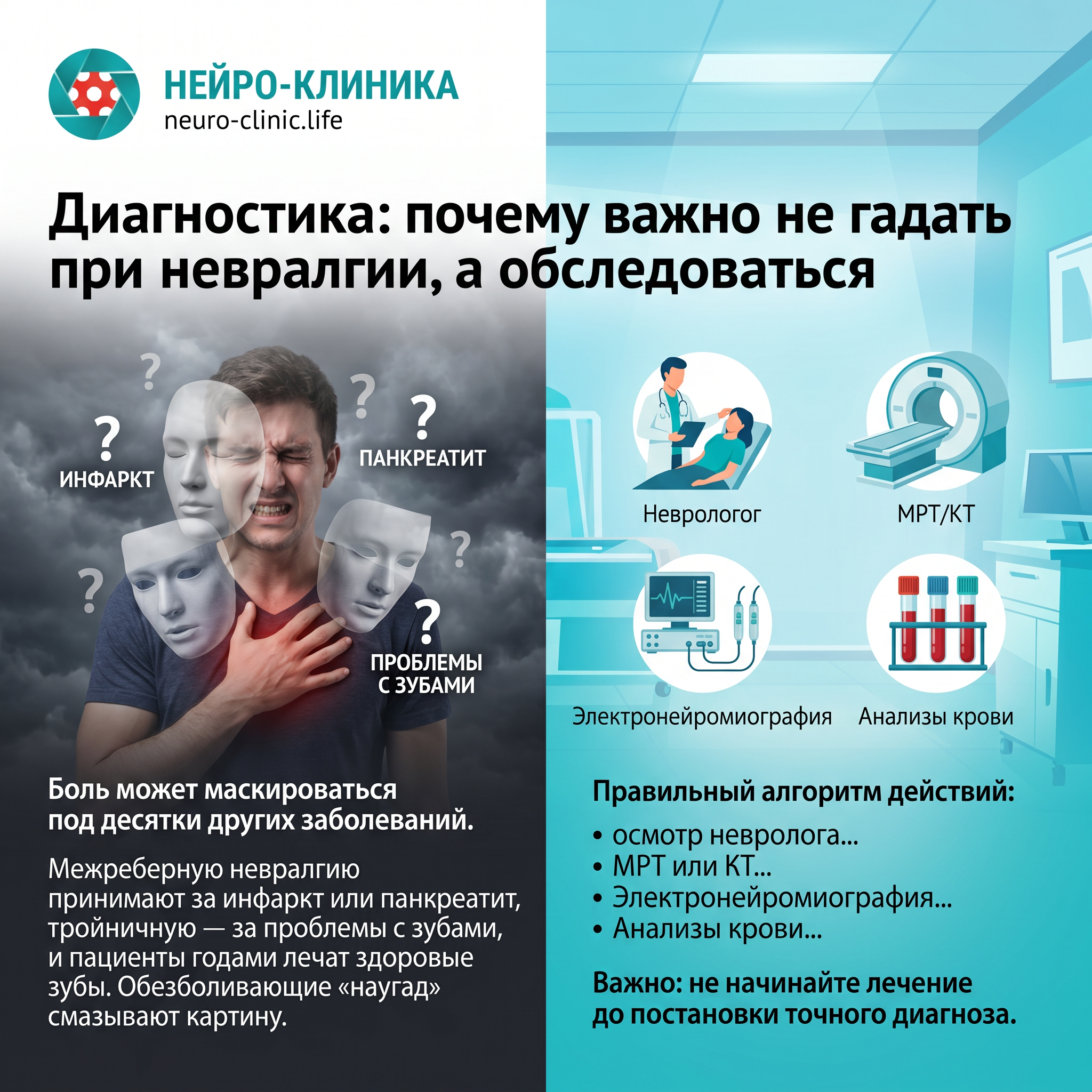 Диагностика почему важно не гадать, а обследоваться