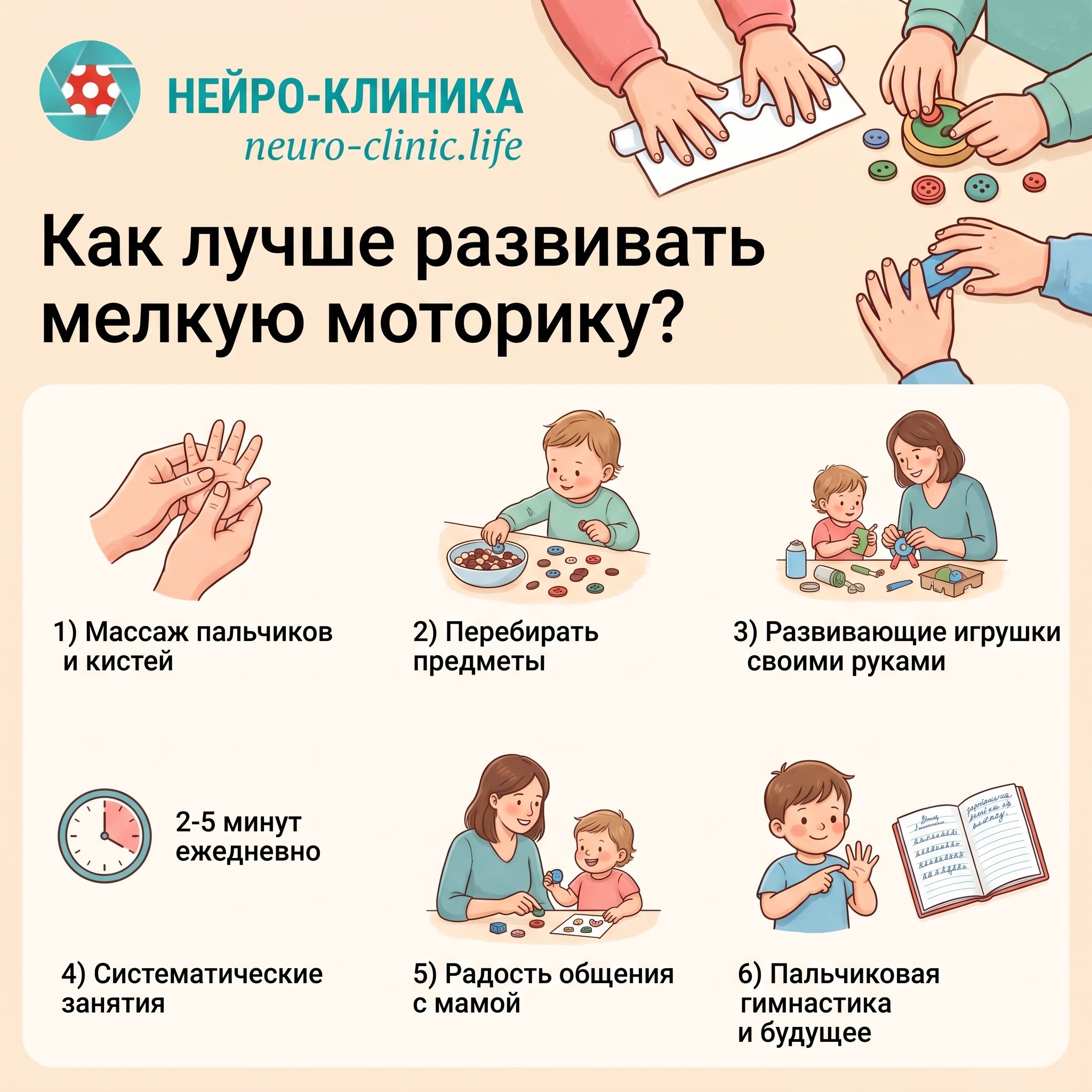 Как же лучше развивать мелкую моторику