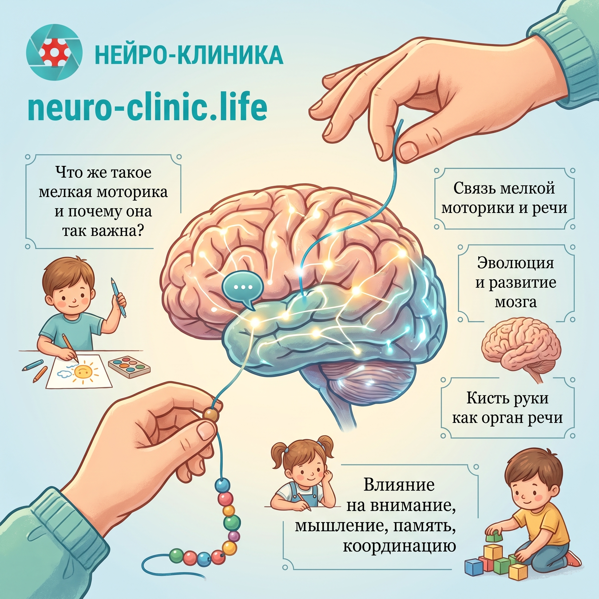 Что же такое мелкая моторика и почему она так важна