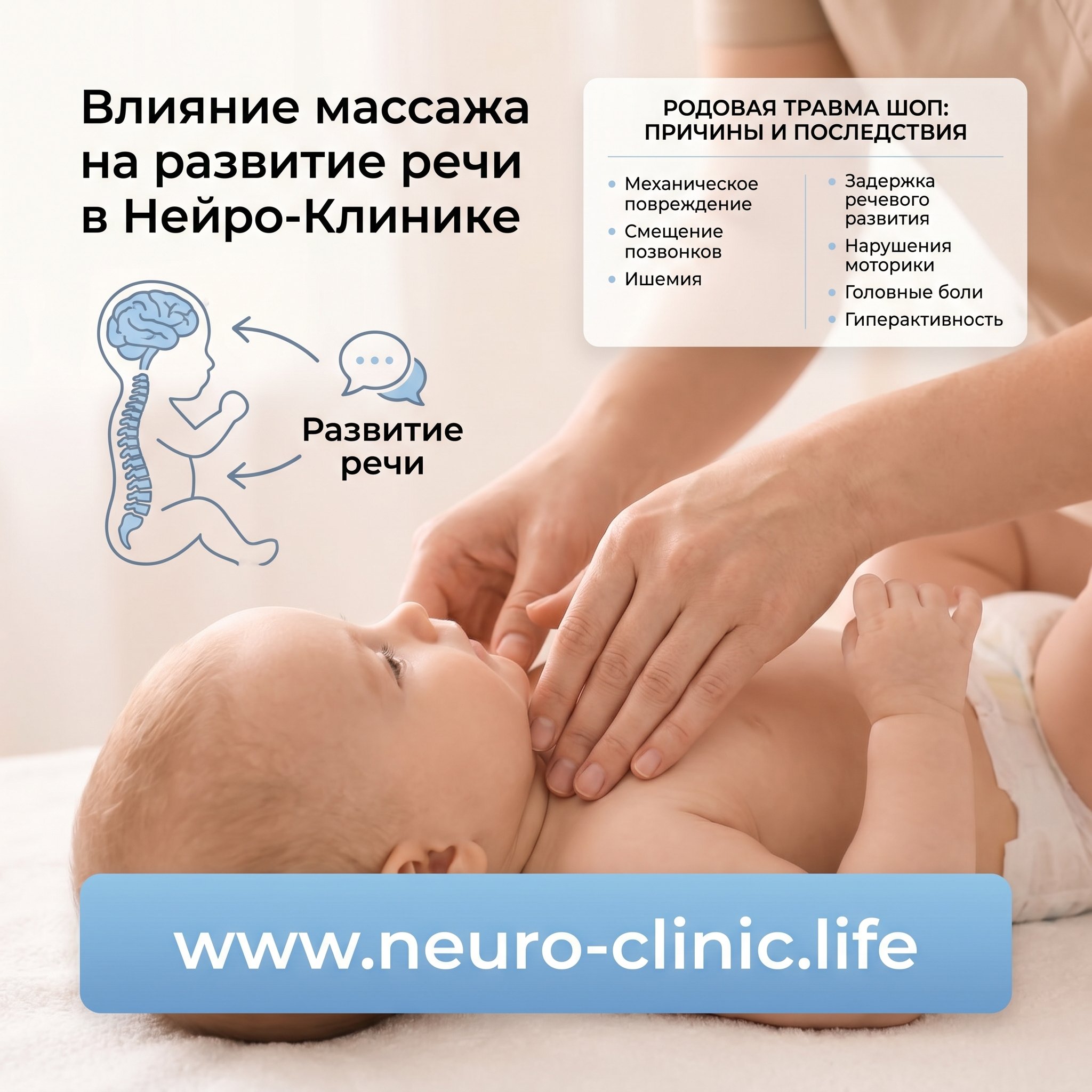 Влияние массажа на развитие речи