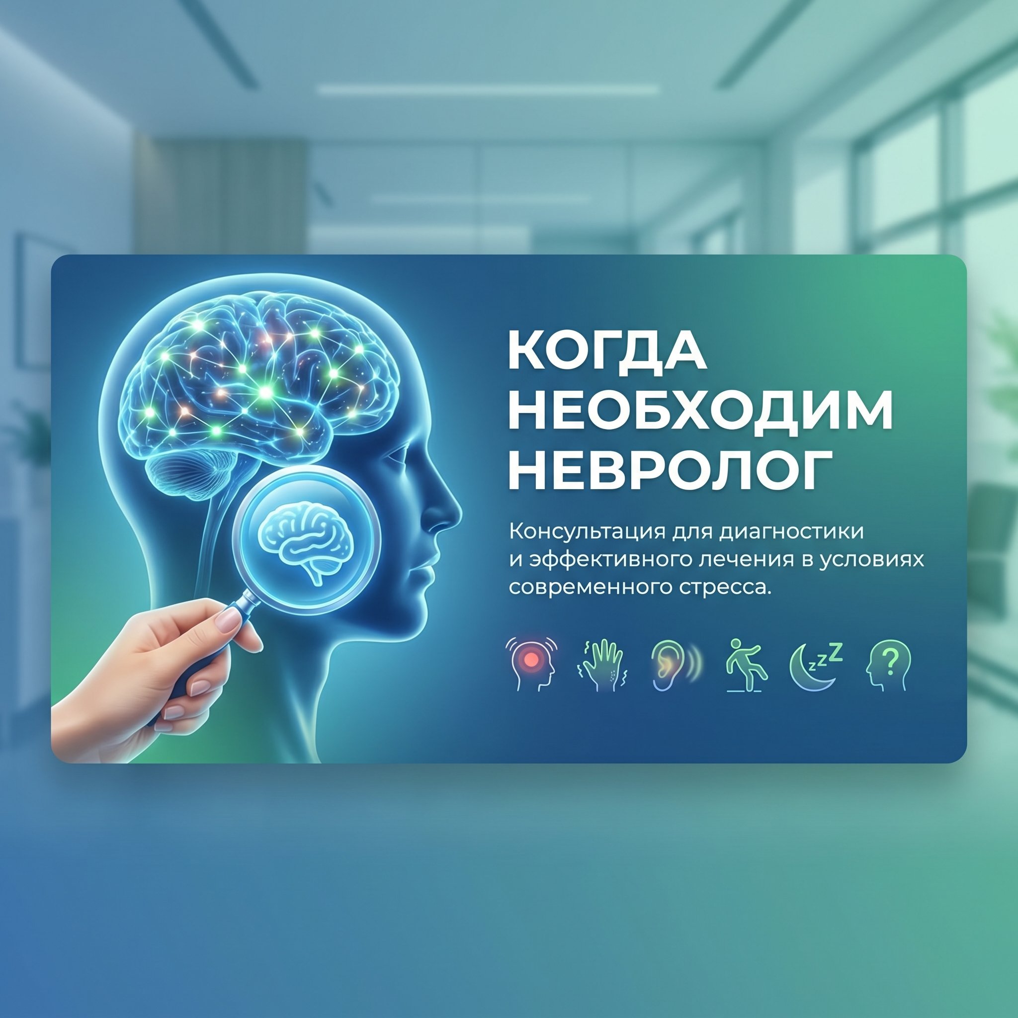 When a neurologist is needed