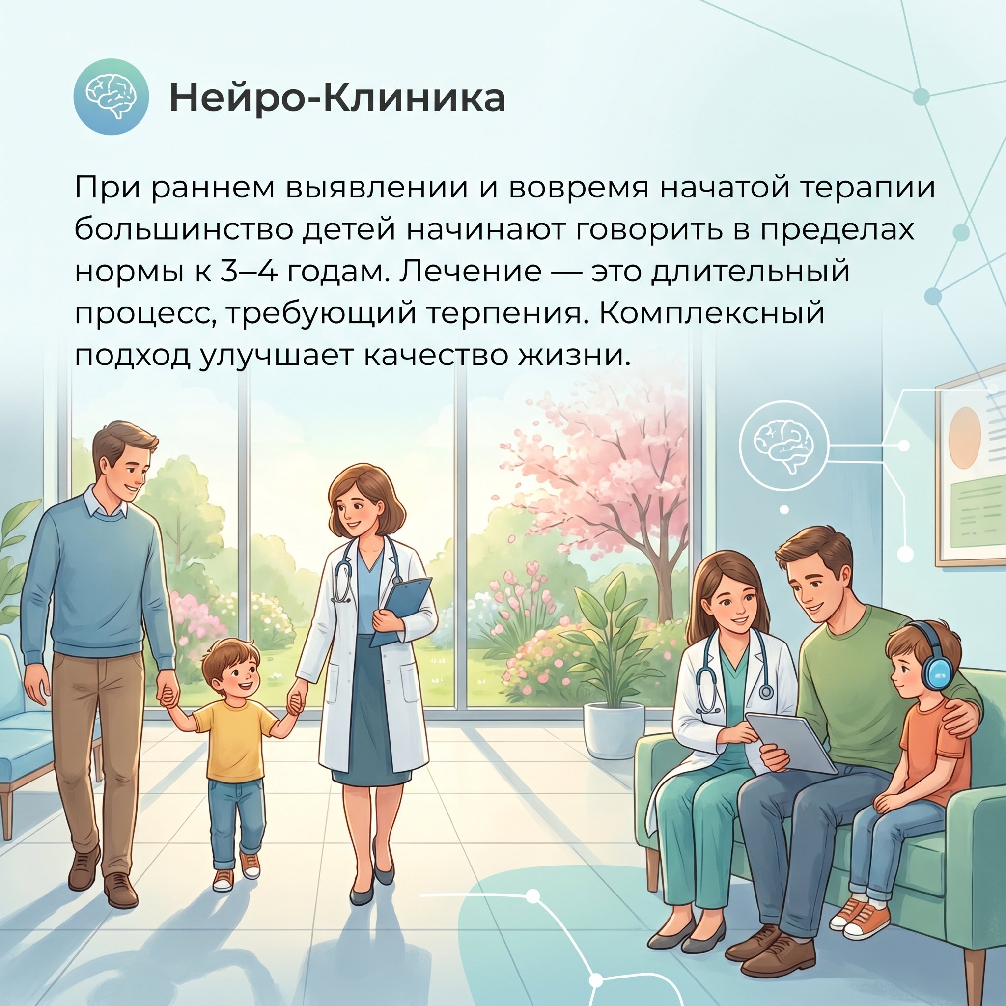 Нейро Клиника