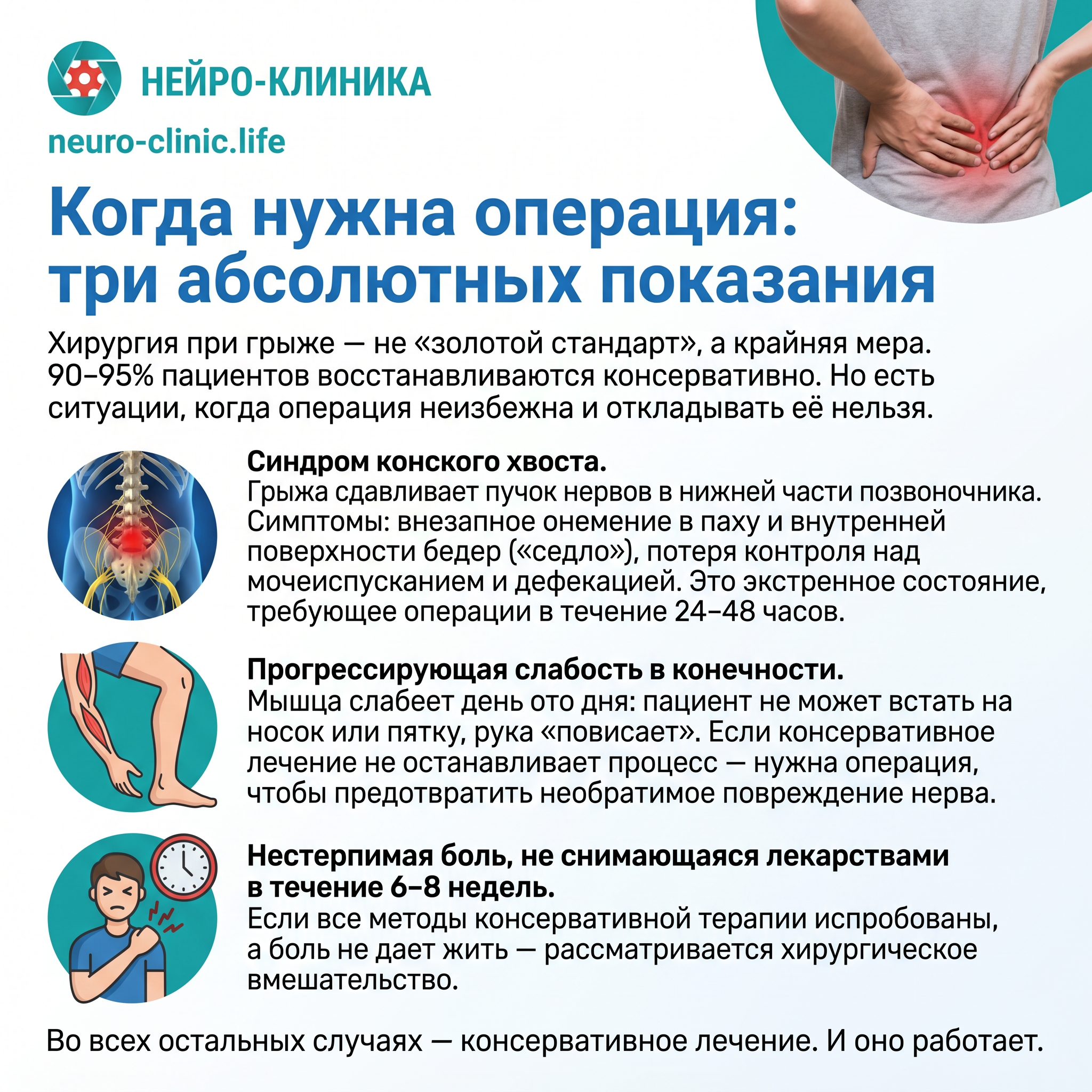 Когда нужна операция три абсолютных показания
